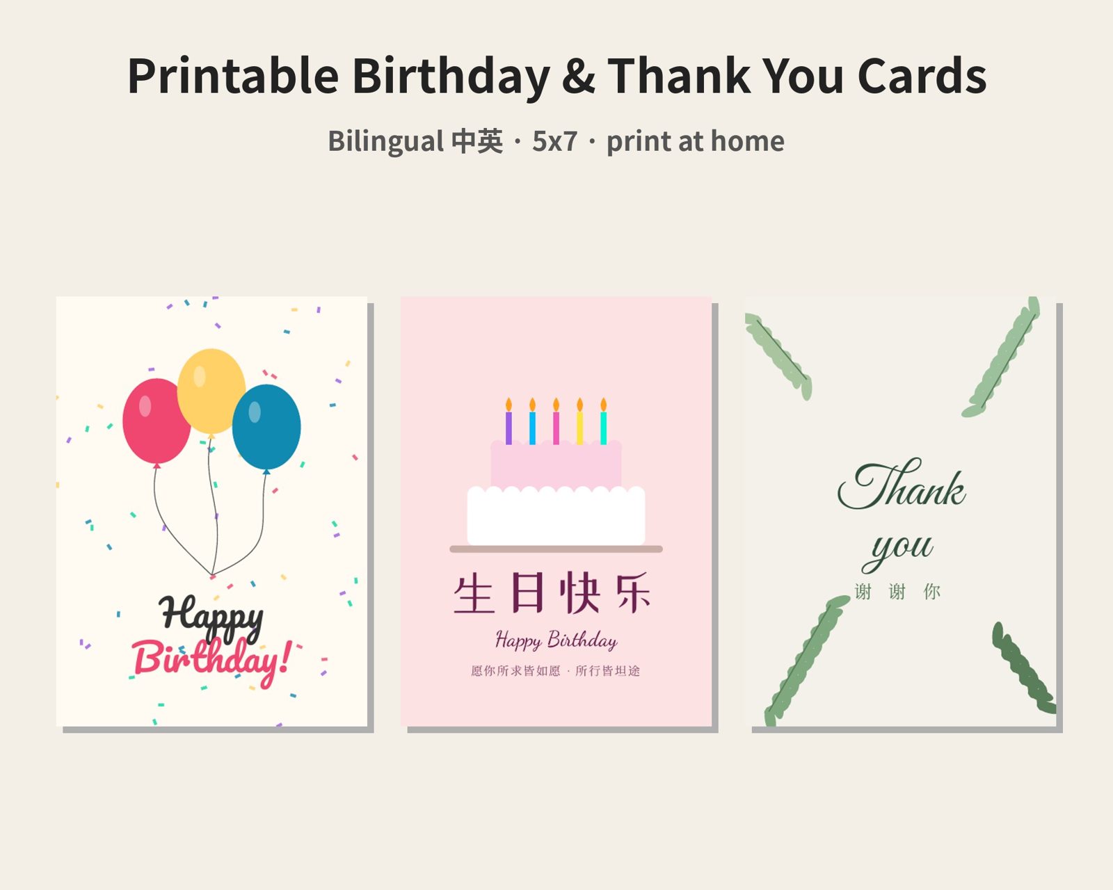 Printable Birthday & Thank You Cards, Bilingual (EN/中文)