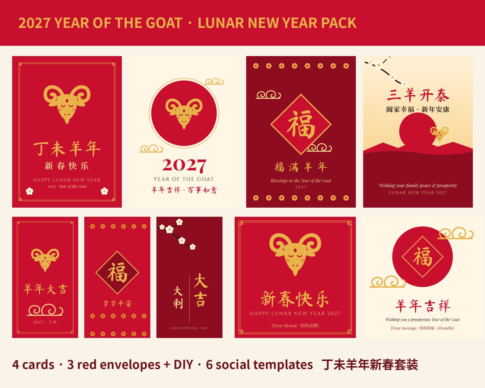 2027 Year of the Goat Pack: 4 Lunar New Year Cards, 3 Red Envelopes + DIY Templates, 6 Social Templates
