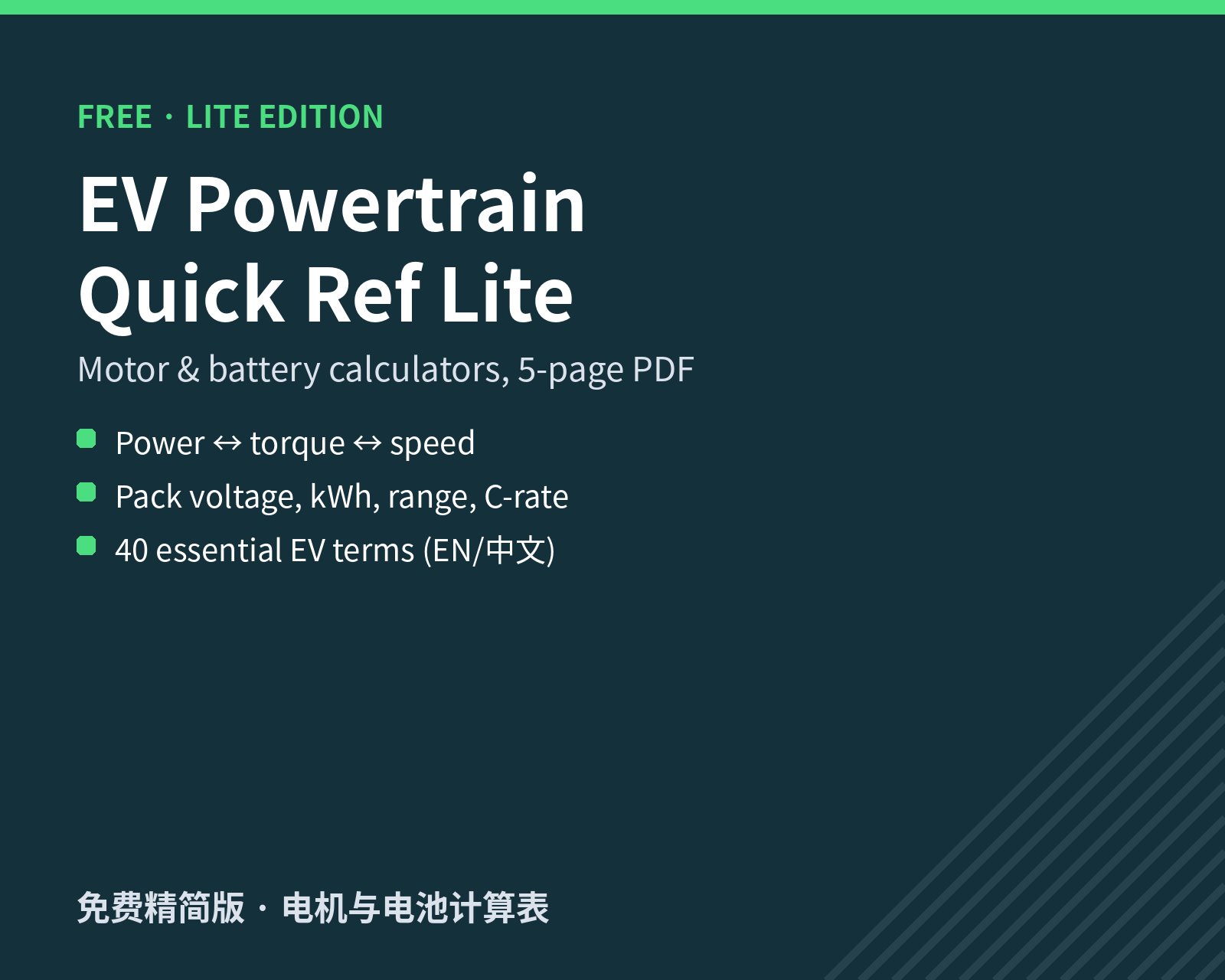 EV Powertrain Quick Reference Lite (Free)